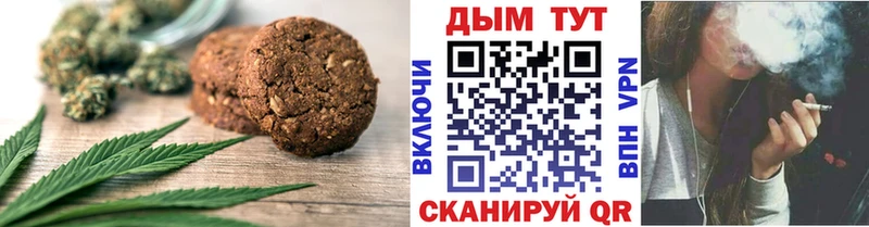 Печенье с ТГК конопля  сколько стоит  Вязьма 