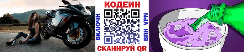kraken   цена наркотик  Вязьма  Codein Purple Drank 