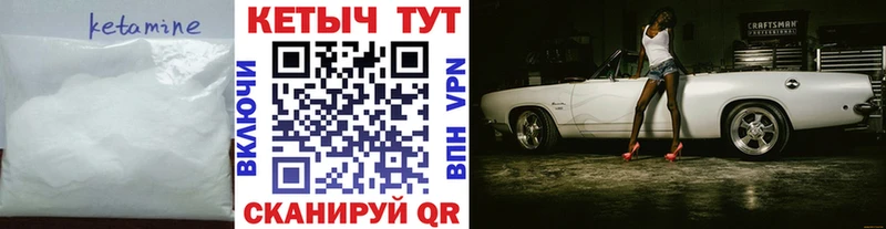 Кетамин ketamine  blacksprut маркетплейс  Вязьма 