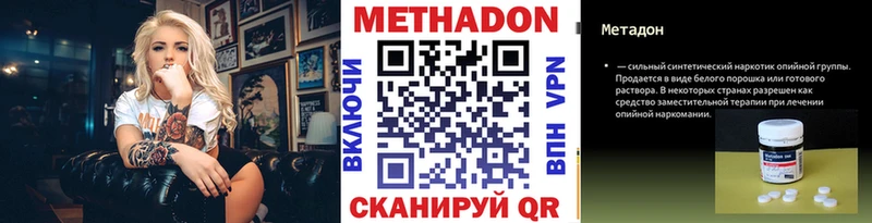 купить наркотик  Вязьма  МЕТАДОН кристалл 